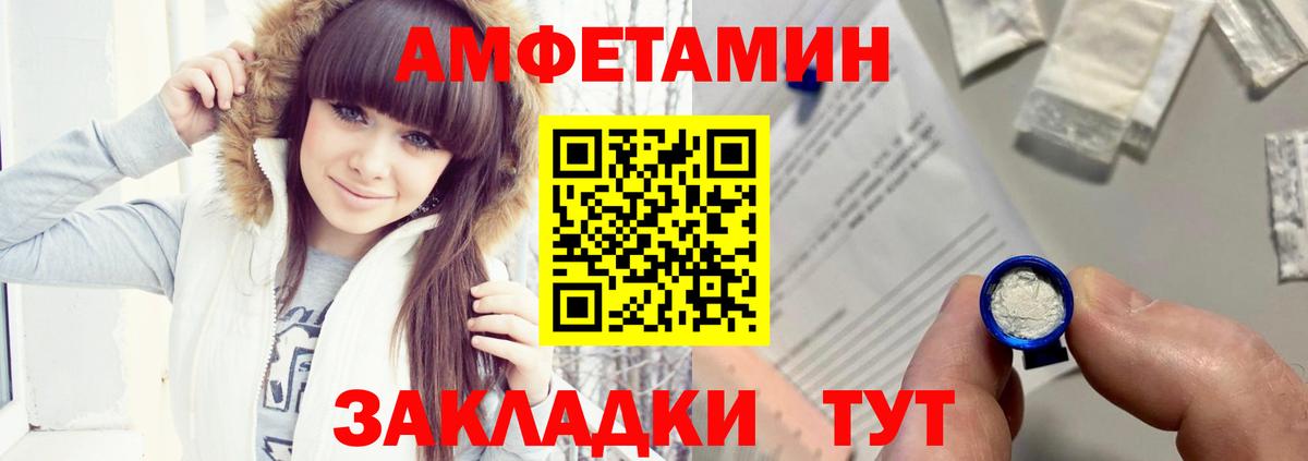 АМФЕТАМИН Premium Вязьма