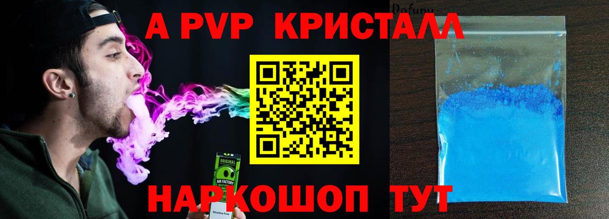 Вязьма  А ПВП VHQ  A-PVP мука  Вход с VPN 