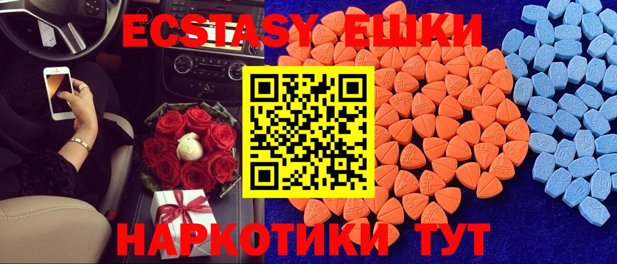 Ecstasy 280 MDMA  ЭКСТАЗИ диски  ЭКСТАЗИ  Вход с VPN  закладка  Вязьма 