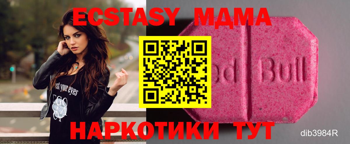 Ecstasy 99% Вязьма