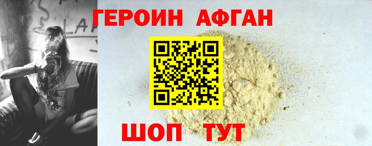 ГЕРОИН  Вход с VPN  Вязьма  ГЕРОИН белый 