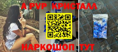 a pvp Шебекино
