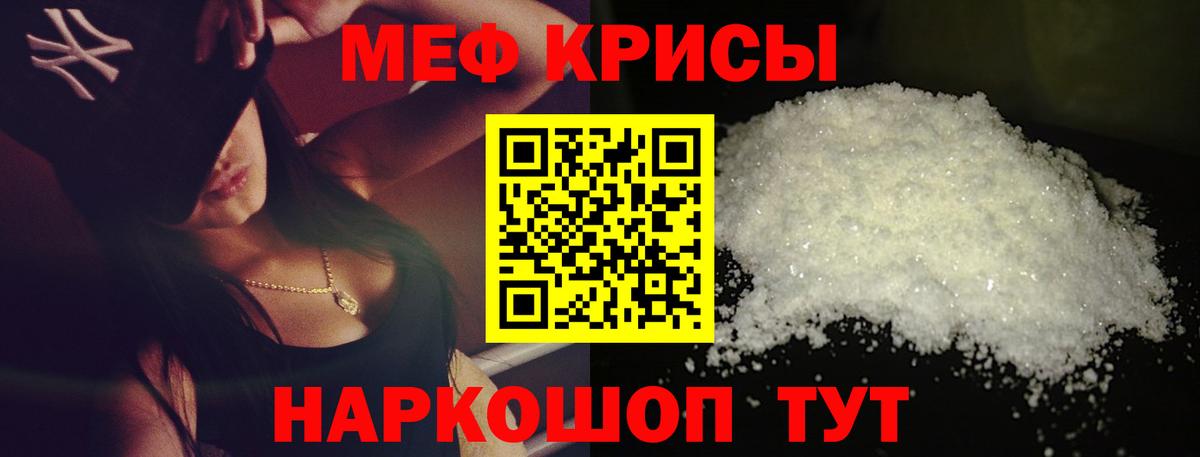МЯУ-МЯУ кристаллы  Мефедрон mephedrone  Вход с VPN    ссылки  Вязьма  Мефедрон 