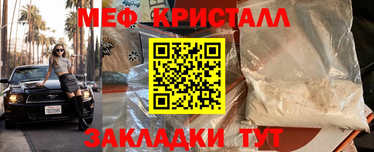 Мефедрон мука Вязьма