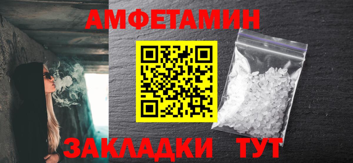 МЕТАМФЕТАМИН Methamphetamine Вязьма