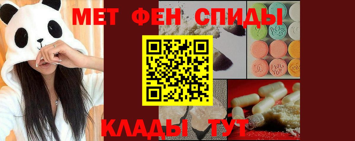 Вязьма  Первитин пудра  Вход с VPN 