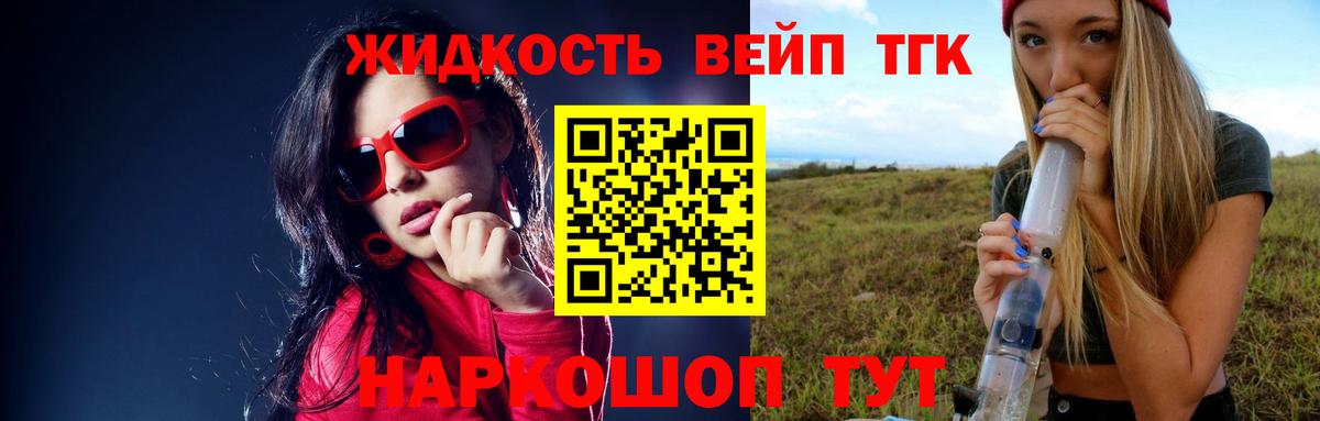 ТГК концентрат Вязьма