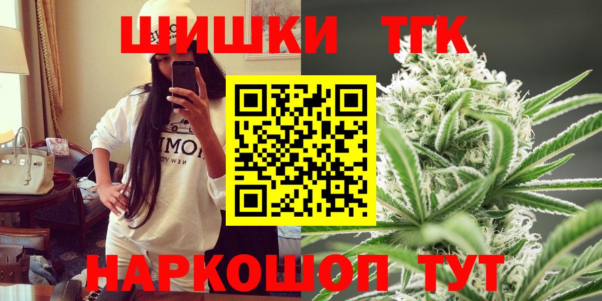 Бошки марихуана THC 21% Вязьма